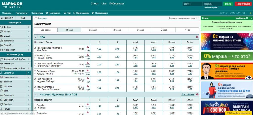 марафонбет ставки